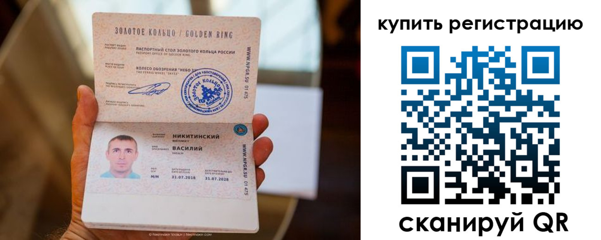 прописка регистрация в Магаданской области